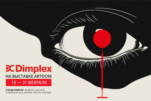 Открытие выставки ARTDOM 2026 Открытие выставки ARTDOM 2026