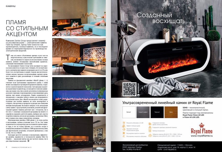 Камины и отопление 1(112) Камины и отопление 1(112)