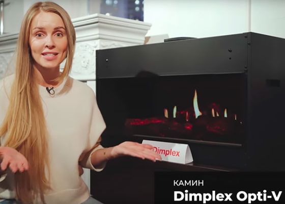 Очаги Dimplex на канале YouTube «ДИЗАЙН ИНТЕРЬЕРА»